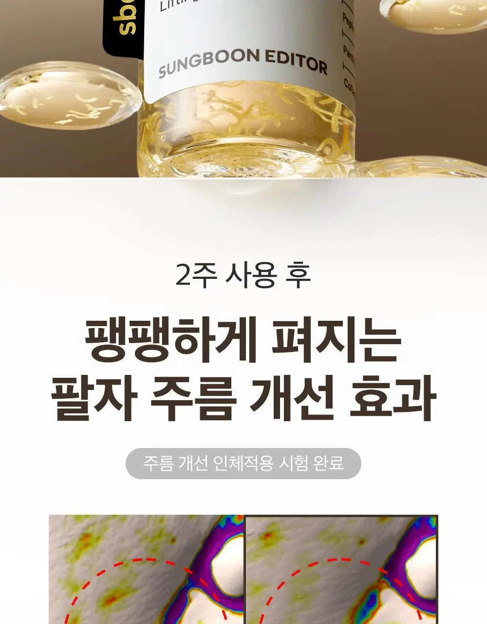 [1등 탄력앰플/녹는실리프팅] 성분에디터 실크펩타이드 EGF 하트핏 볼륨 리프팅 앰플 40ml더블기획(+키링 파우치)* 상세페이지 29